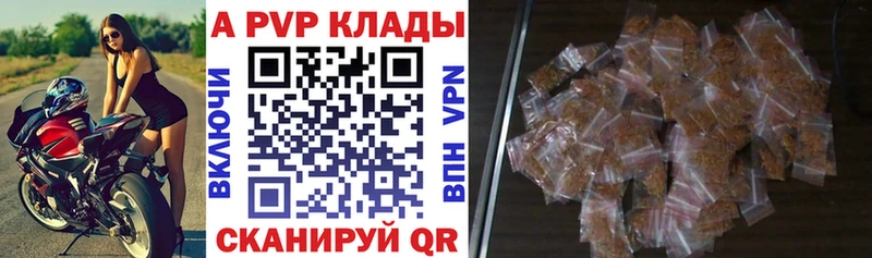 Альфа ПВП Соль  Ивдель 