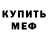 МЕТАДОН кристалл Veronica Tsoy