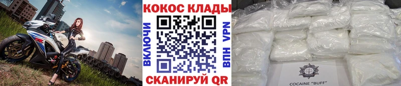 КОКАИН Эквадор kraken Ивдель