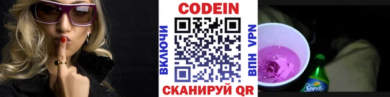 Кодеиновый сироп Lean Purple Drank  omg ТОР  Ивдель 