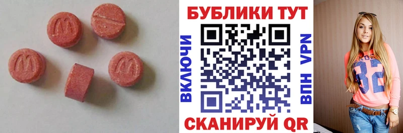 Экстази XTC  Ивдель 