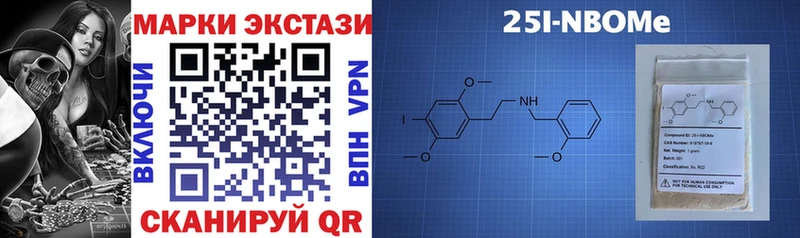 Марки 25I-NBOMe 1,5мг  Ивдель 